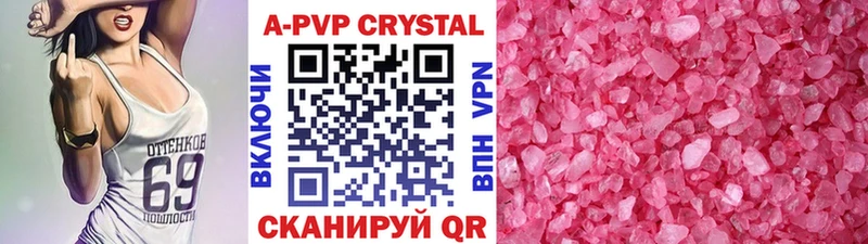 Купить где  Короча  A PVP Соль 