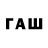 Codein напиток Lean (лин) Rustam Akramov