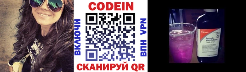 Купить закладки Короча Codein Purple Drank