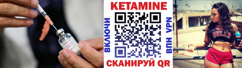 Купить где  Короча  КЕТАМИН VHQ 